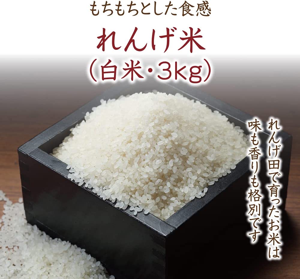 れんげ米｜はちみつ・自然食品の通販 山田養蜂場【公式】