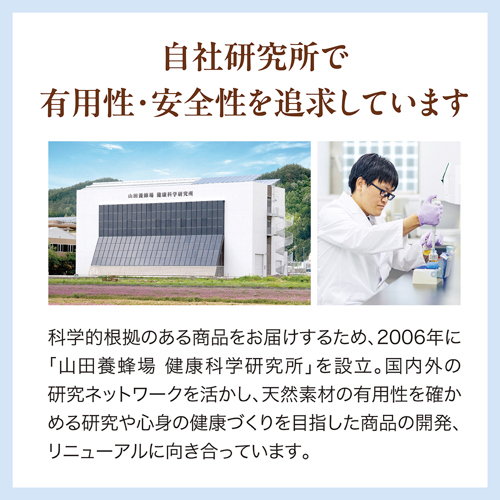 関節ケア グルコサミン｜健康食品の通販 山田養蜂場【公式】