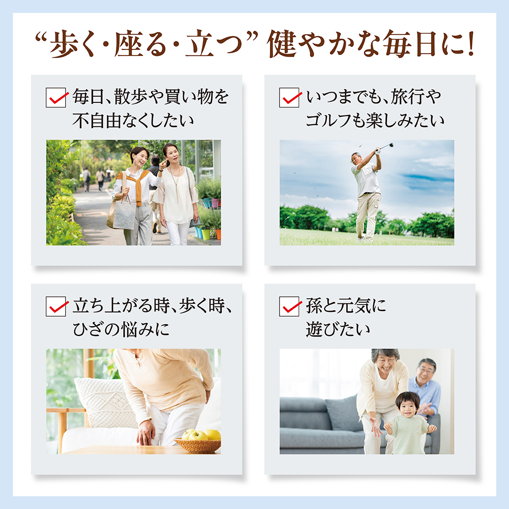 関節ケア グルコサミン｜健康食品の通販 山田養蜂場【公式】