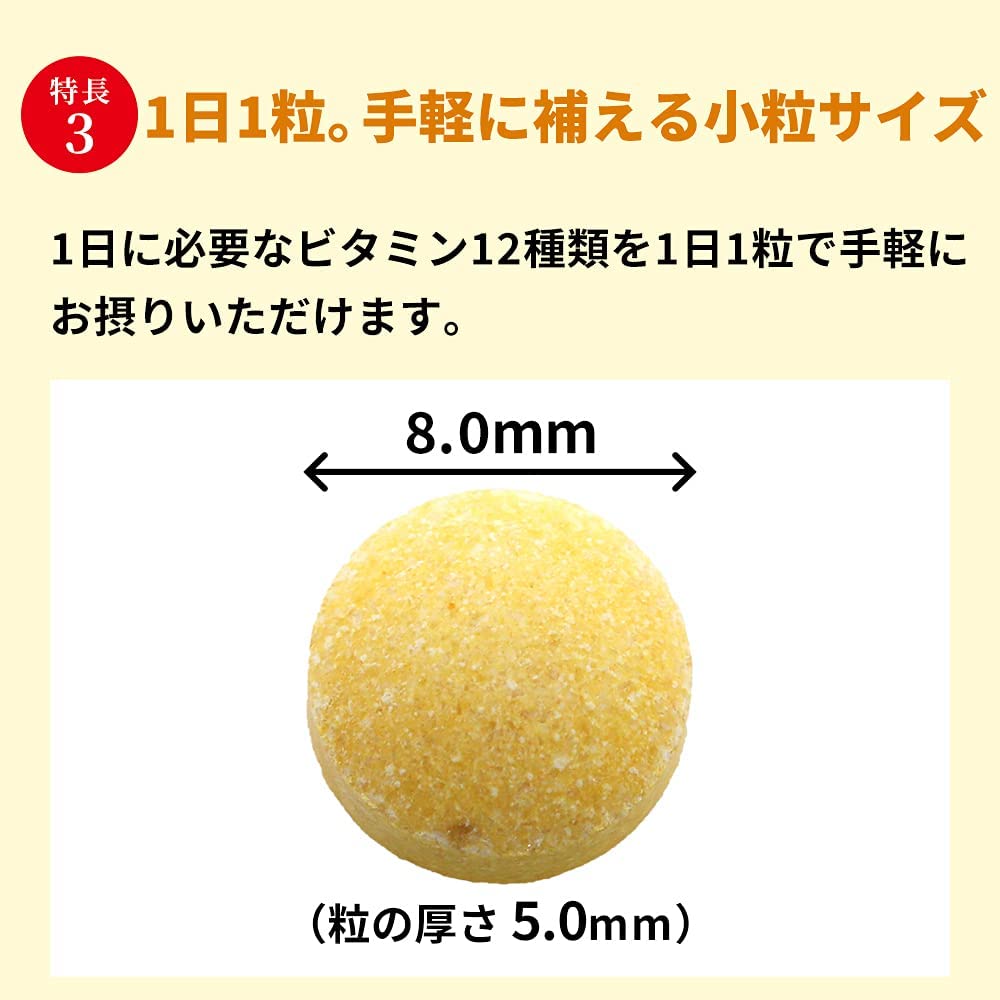マルチビタミン｜健康食品の通販 山田養蜂場【公式】