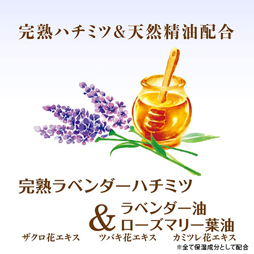 ハニーアロマ シャンプー(なめらかラベンダー)｜化粧品の通販 山田養蜂