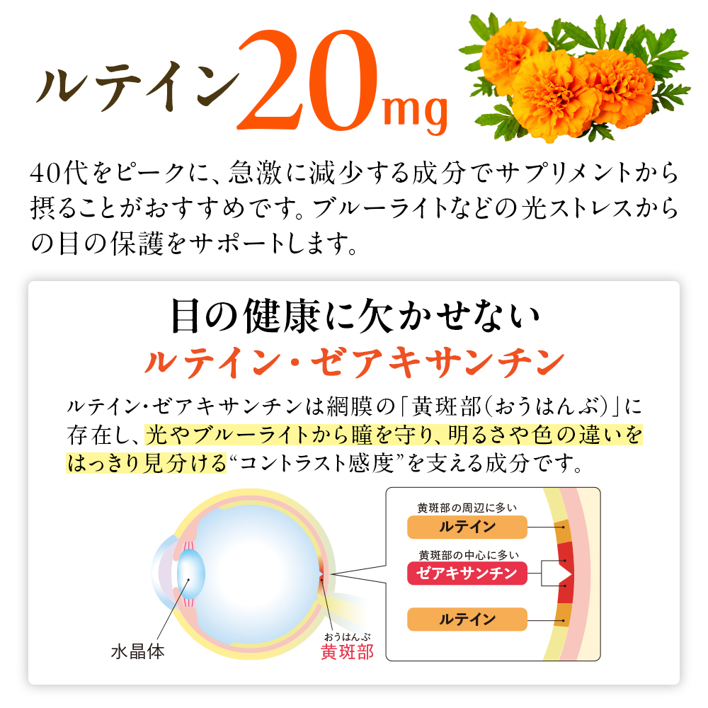 クッキリアイBee｜健康食品の通販 山田養蜂場【公式】